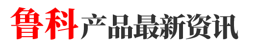 青州鲁科温室工程有限公司